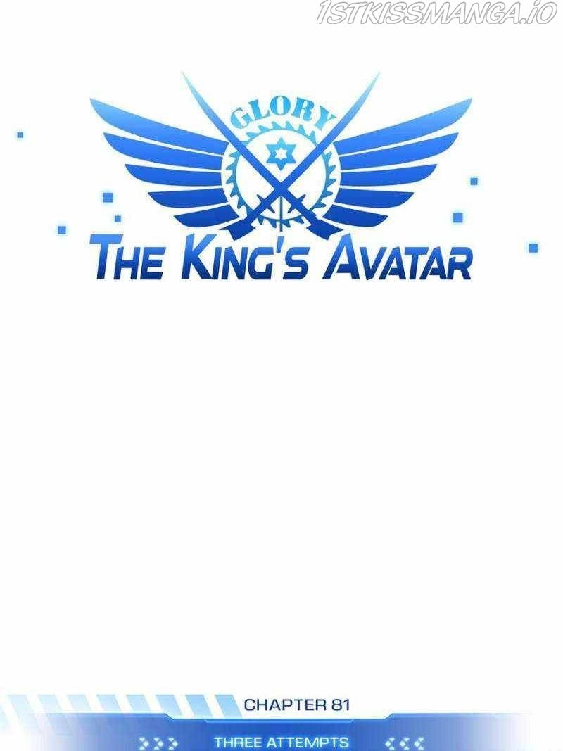 The King's Avatar Chapter 81 8